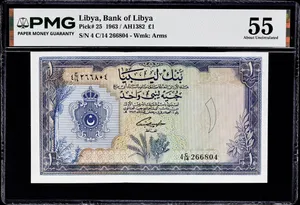 واحد جنيه بنك ليبيا 1963