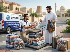 شراء ملابس رجالية ومستلزمات منزلية بالوزن - خدمة سريعة بالرفاع