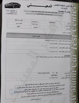 سيارة بيجو 407 موديل 2007فضي وضعية جيدة جدا