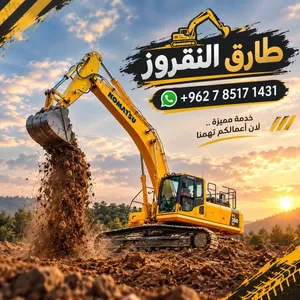 متعهد حفريات