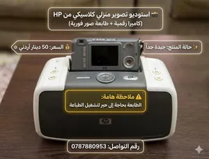 كاميرا اتش بي مع طابعة وستاند