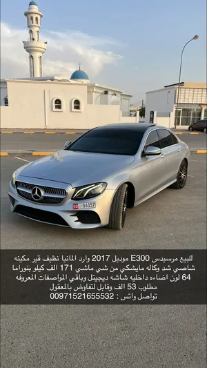 مرسيدس E300 2017