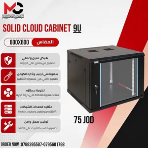 كبينة كاميرات مراقبه Cabinet Solid Cloud 9U 600*600 بأفضل الأسعار بالمملكة متوفر لدينا خدمة التوصيل
