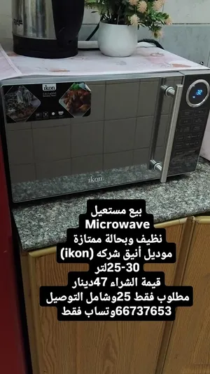 للبيع بسعر مغري