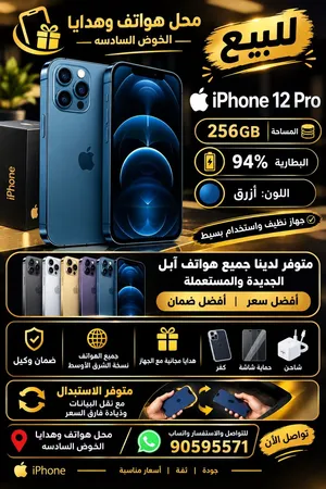 Apple iPhone 12 Pro 256 GB in Muscat