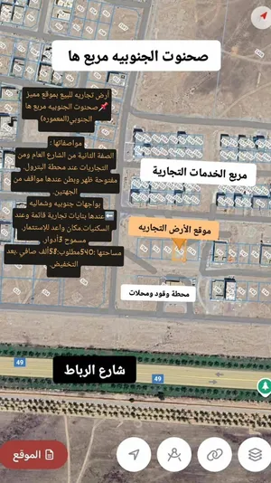 أرض تجاريه للبيع. محافظة ظفار ولاية صلاله صحنوت الجنوبيه المعمورة مربع ها عند محطة وقود وتجاريات