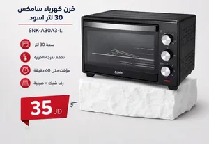 فرن كهربائي سامكس الاصلي 30 لتر فعلي توفير كهرباء كفالة عامين اقل سعر بالمملكة