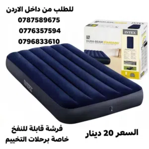فرشات سرير نوم هوائية قابلة للنفخ فرشة انتكس مقاس مفرد مناسب للتخييم والاستخدامات المنزلية .