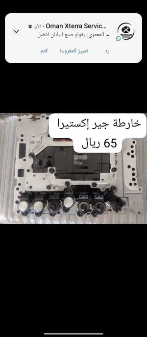 خارطة جير إكستيرا