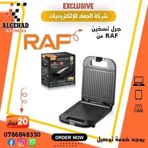صانعة سندويش وشواية RAF R.2207 يتوفر خدمة توصيل