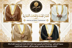 ملابس خليجية بالجملة بشوت وعقال