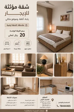 25 m2 1 Bedroom Apartments for Rent in Muscat Amerat