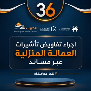 تخليص معاملات السفر