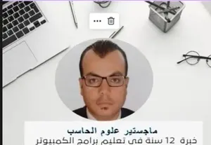 معلم متخصص فى علوم الحاسب برمجة ومشاريع تخرج وماجستير ودخول اختبارات دولية