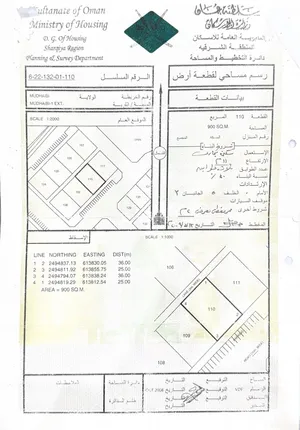 أرض سكني/تجاري للبيع