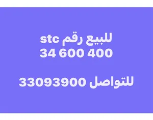 Viva VIP mobile numbers in Southern Governorate