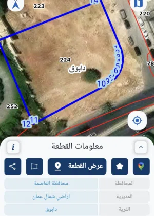 ارض للبيع في دابوق
