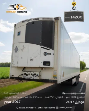 مقطوره براد - موديل 2017