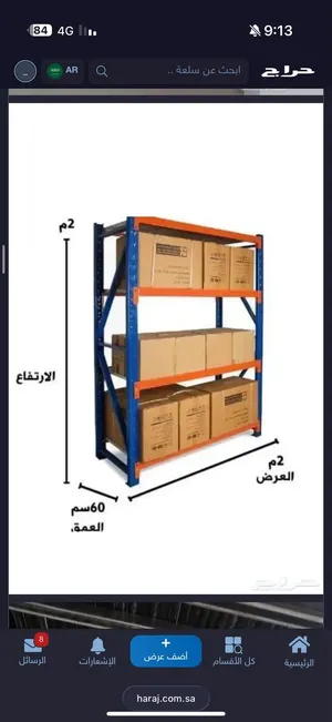 رفوف تخزين مستودعات محلات بيع وشراء فك وتركيب