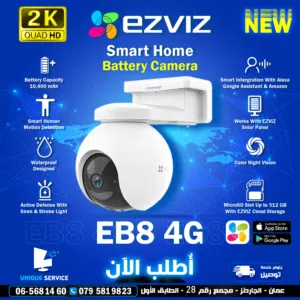 كاميرات IP وواي فاي ازفيز عالية الدقة  EZVIZ EB8 4G Camera 2K AI Powered Waterproof