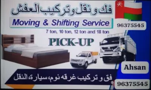 home shifting service and carpenter labor truck Muscat