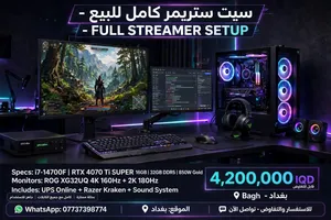 سيت ستريمر كامل i7-14700F RTX 4070 Ti SUPER 4K 160Hz مع الكراتين