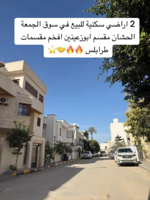 ارض سكنية للبيع في سوق الجمعةالحشان مقسم ابوزعينين مساحة 250م 220م 500م