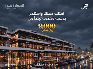 تملك محلك التجاري في اقوى المواقع الخط الاول من شارع المليون