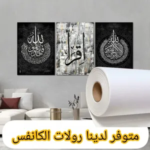 رولا خاصة للطابعة كانفس . ورق جدران . dtf uvdtf