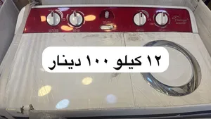 غسالة ناشونال 12 كيلو