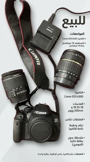 كاميرا كانون 650 دي