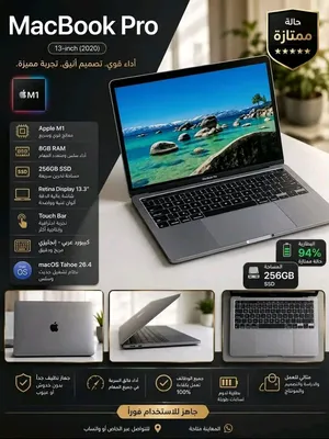 MacBook Pro 13-inch 2020 — M1
