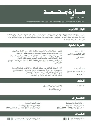 عمل سيرة ذاتية احترافية بأشكال متعددة ب10ريال