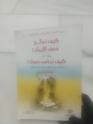 كتاب سعرة 4/عنوانه ديني