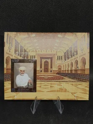 طوابع عمانيه و بريطانيه