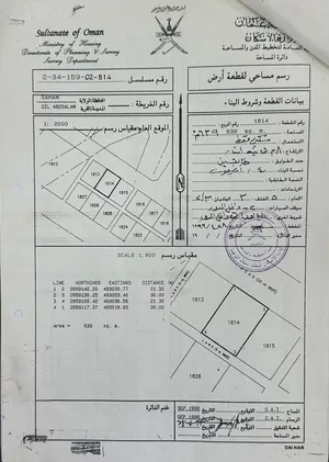 ارض سكنية صحم ديل ال عبدالسلام