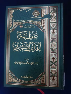 كتب دينيه منوعة