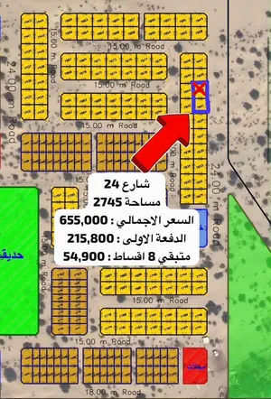 أراضي للبيع بدفعه اولي واقساط بالحوشي تملك حر للعرب مواقع مميزه اسعار خاصه وعروض جيده جداً احجز الان