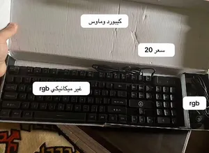 كت كيبورد وماوس rgb كيمنك