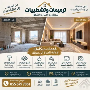 مقاول تشطيبات وبناء