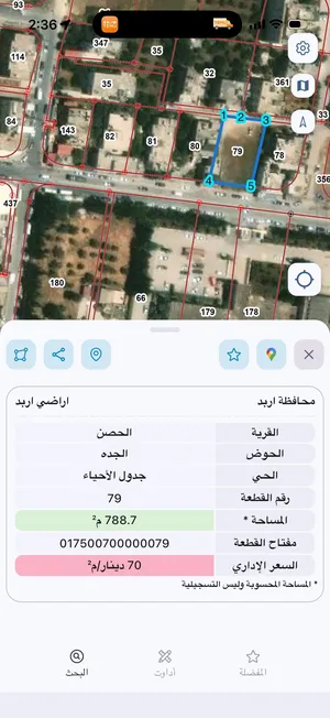 للبيع ارض تجاري في الحصن مقابل الجامعه