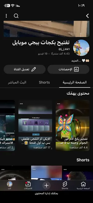 قناة يوتيوب للبيع
