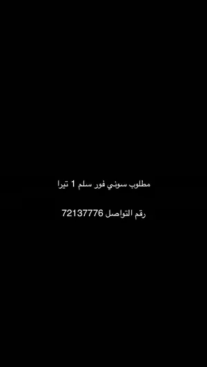 PlayStation 4 PlayStation for sale in Buraimi