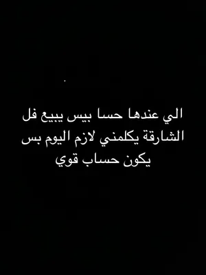 اريد حساب بيس قوي