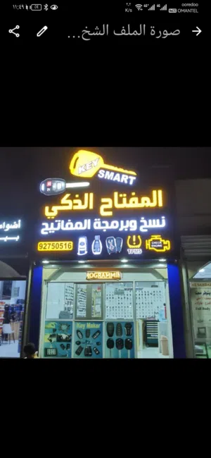 نسخ المفاتيح