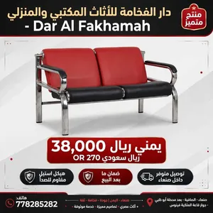 كنب مكتبي فاخر