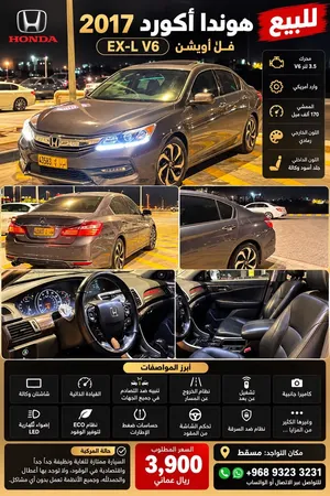 أكورد الفئة الاولى