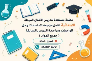تدريس طلبة