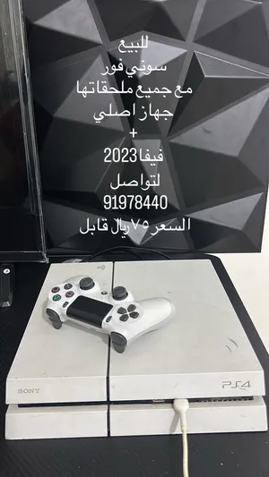 بلاستيشن فور