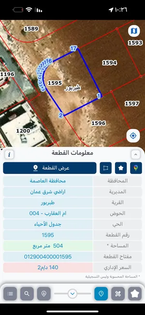 ارض سكنية بجانب فندق القوات المسلحة من المالك مباشرة 110 الاف